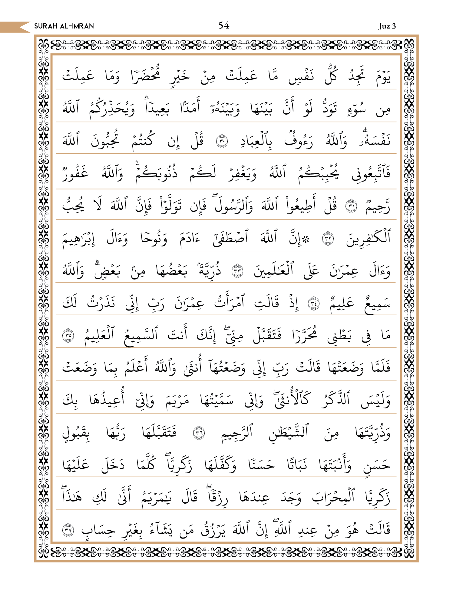 Quran Page 54